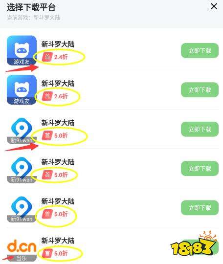 前五名(卡牌手游折扣app平台推荐)PP电子模拟器卡牌折扣手游平台app(图4)