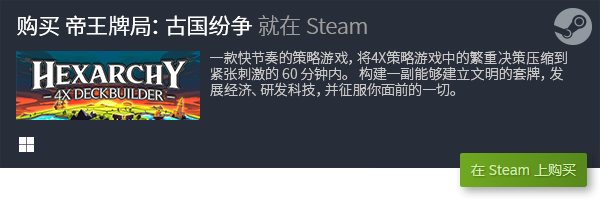 戏排行 2023PC策略卡牌游戏盘点PP电子十大2023PC策略卡牌游(图3)